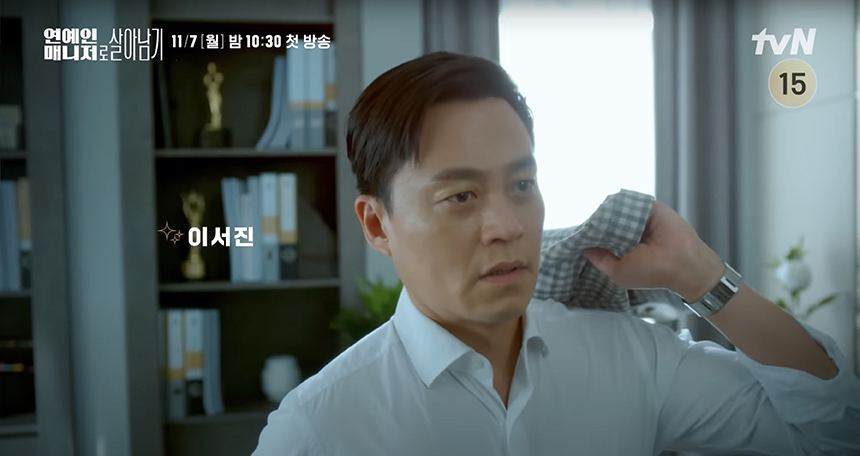 연예인 매니저로 살아남기 영탁 넷플릭스 몇부작 원작