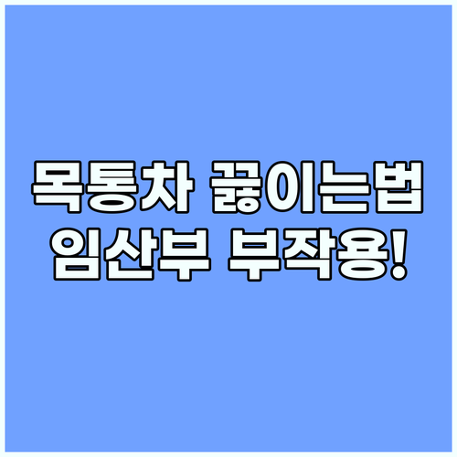 목통 차 끓이는 법과 임산부 절대 금..