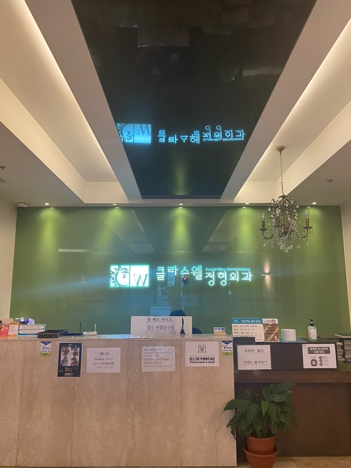 용인시 처인구 모현면 정형외과 유명하고 잘하는 곳 추천 TOP 5