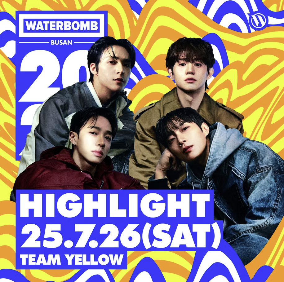 2025 부산 워터밤 티켓예매 라인업 일정