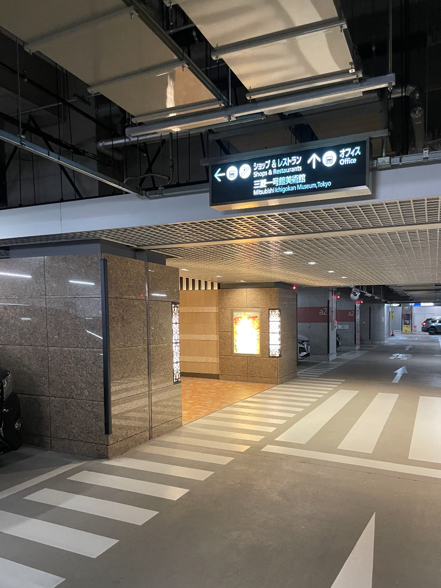 도쿄 마루노우치 브릭스퀘어 주변