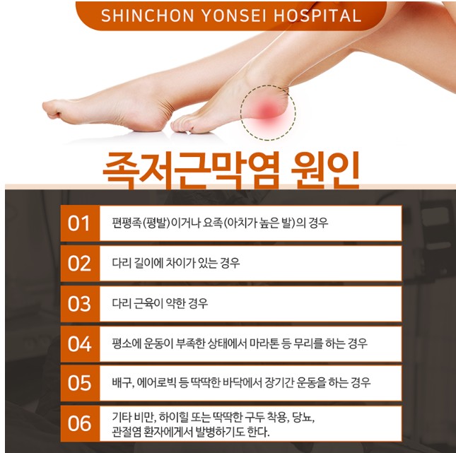 족저근막염2