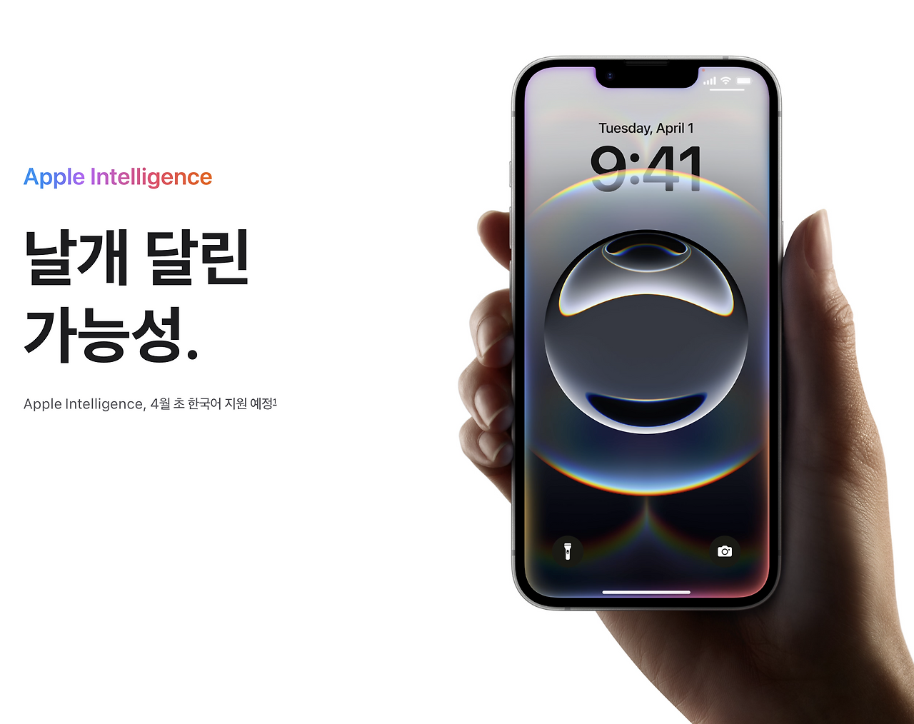 아이폰 16e출시일정 및 사전예약 안내