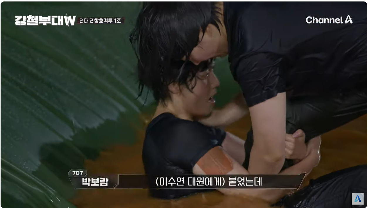 강철부대W 6