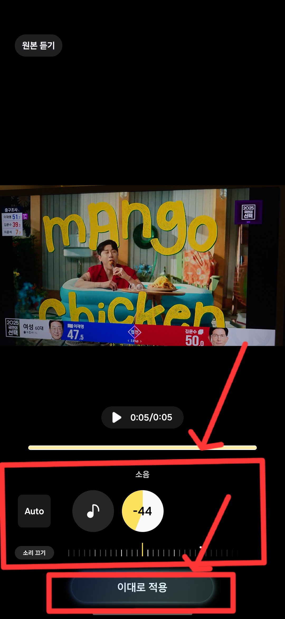 갤럭시S25엣지 AI오디오지우개 기능 써보니 놀람