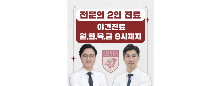 남양주시 정형외과