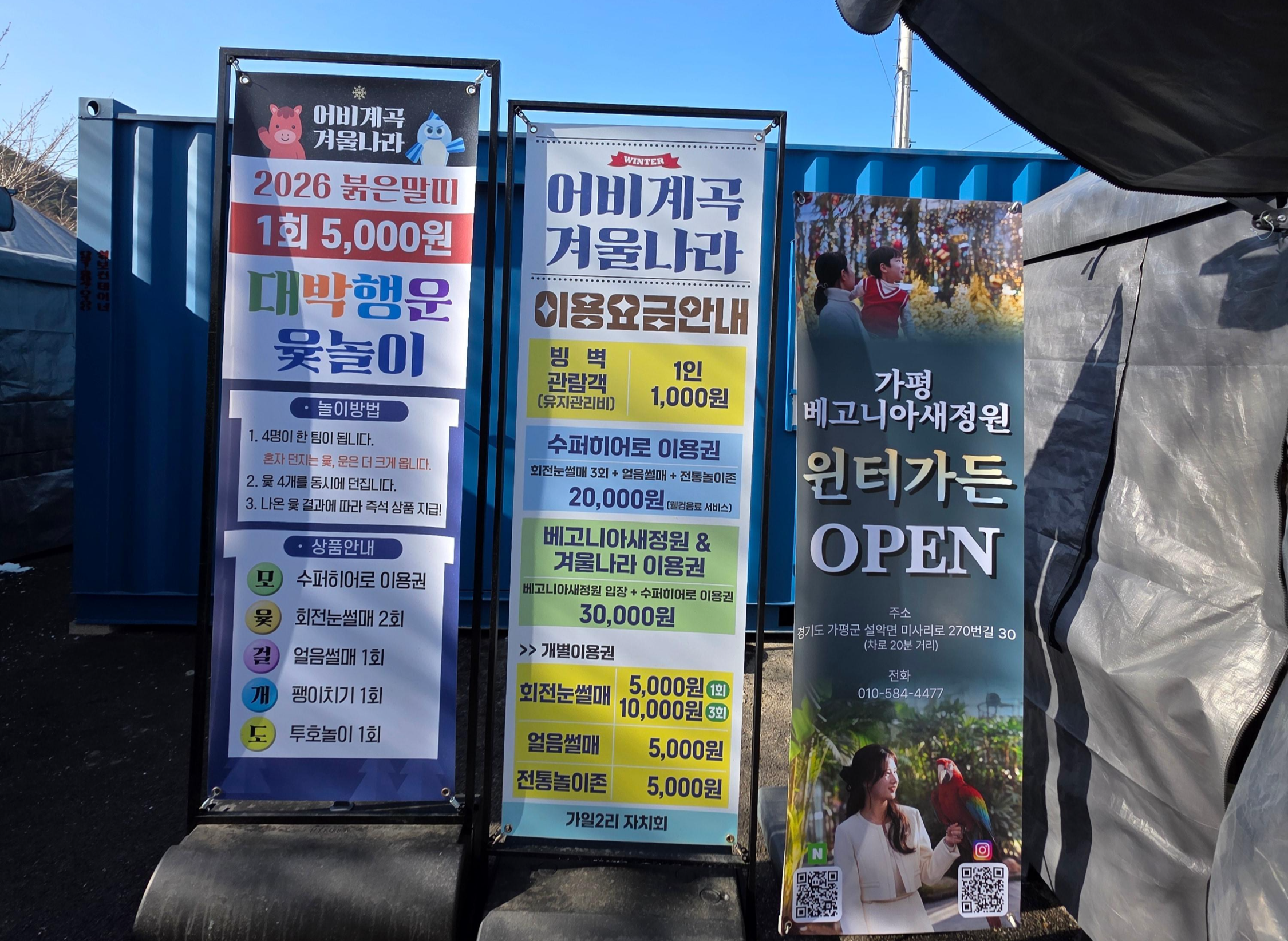 가평 어비계곡 축제, 주차장 헤매지 마세요 (8살, 4살 아이와 방문)