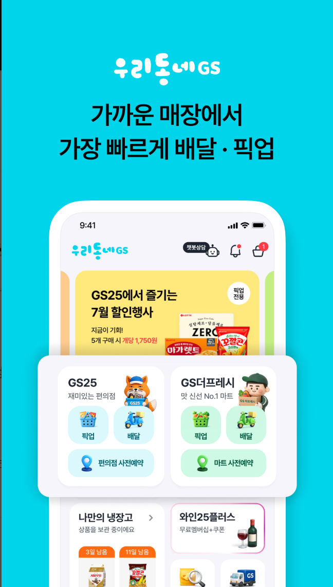 종량제봉투