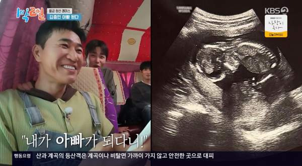 김종민 아내 임신 총정리|11살 연하 아내·아들 성별·태명 찡이·태몽·2027년 3월 출산 예정일