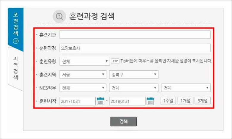 고용노동부 내일배움카드