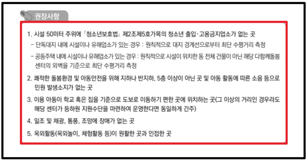 다함께돌봄센터 신청방법