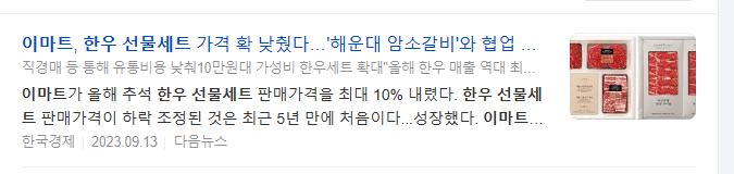 추석선물세트 순위 TOP 3