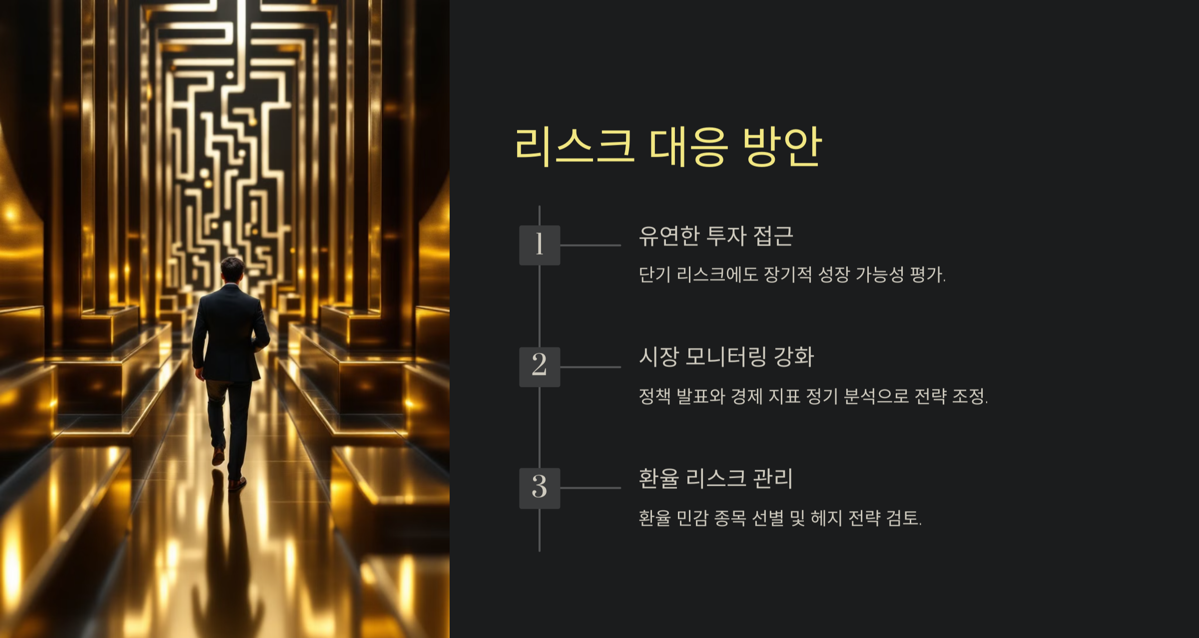 트럼프 재집권, 관세 정책이 한국 주식시장에 어떤 변화를 몰고 올까?