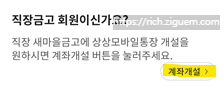새마을금고