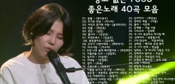 7080 노래방 애창곡 100 선곡 리스트_15