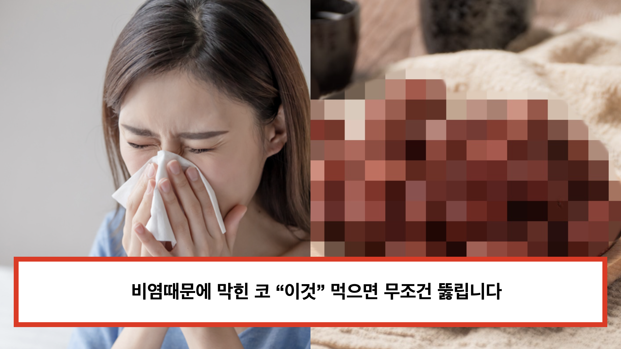 대추생강정