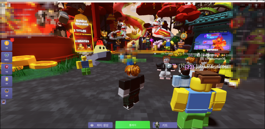 로블록스 바로가기 PC 다운로드