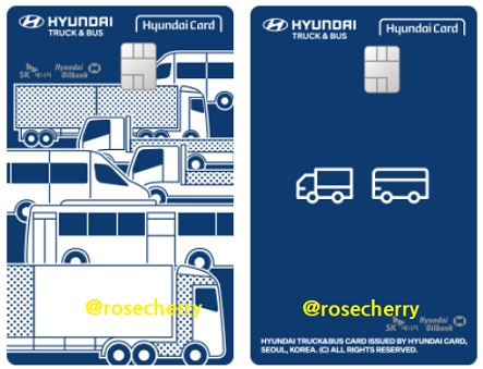 Hyundai Mobility카드-(상용차 화물차유가보조금카드)-실물사진