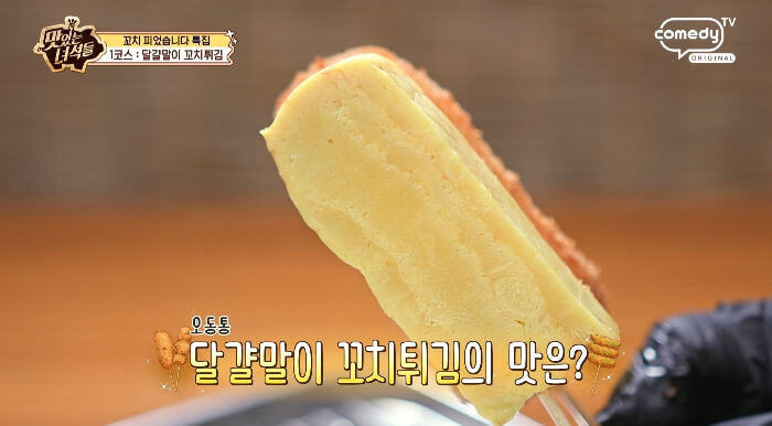 달걀말이꼬치튀김