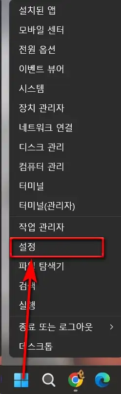 윈도우11_USB자동실행끄기_2