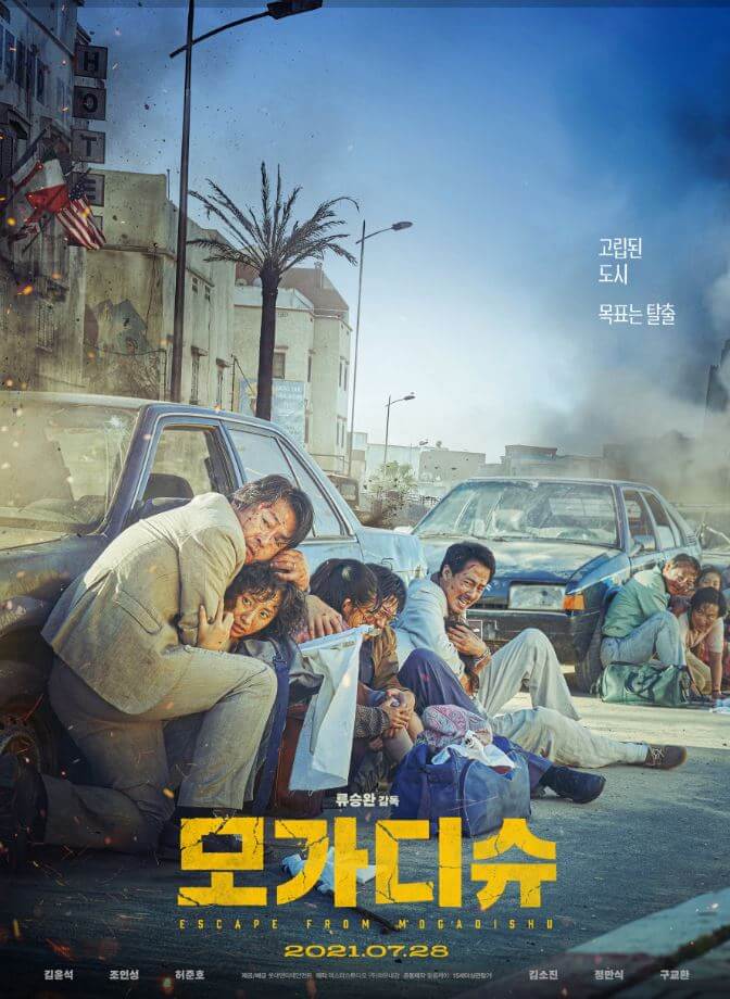 2023 설 특선영화