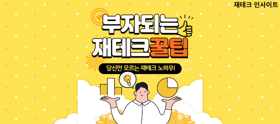 주부 재테크 관련 사진
