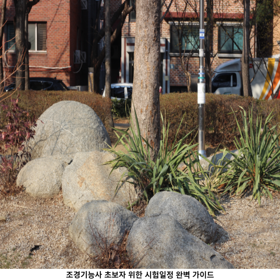 준비 방법 (유의사항)