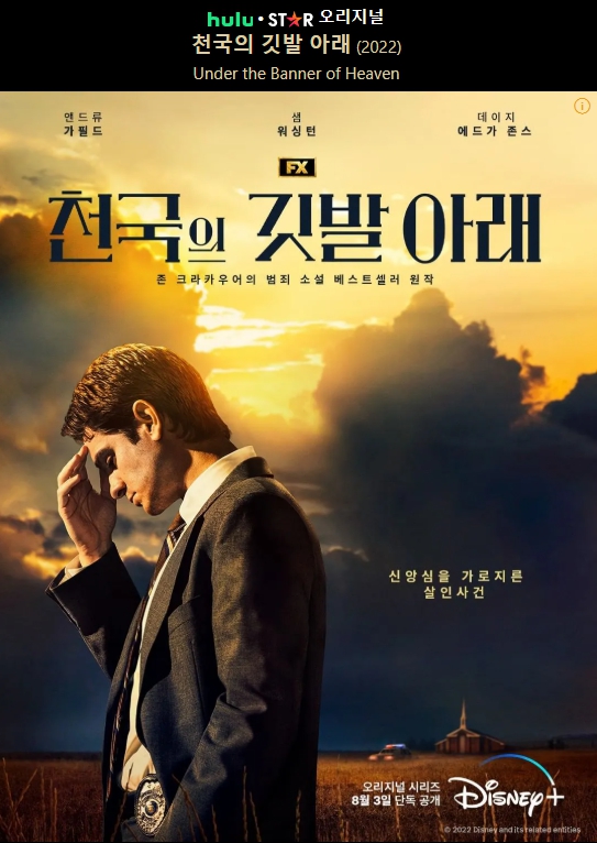 드라마 천국의깃발아래 관련 사진