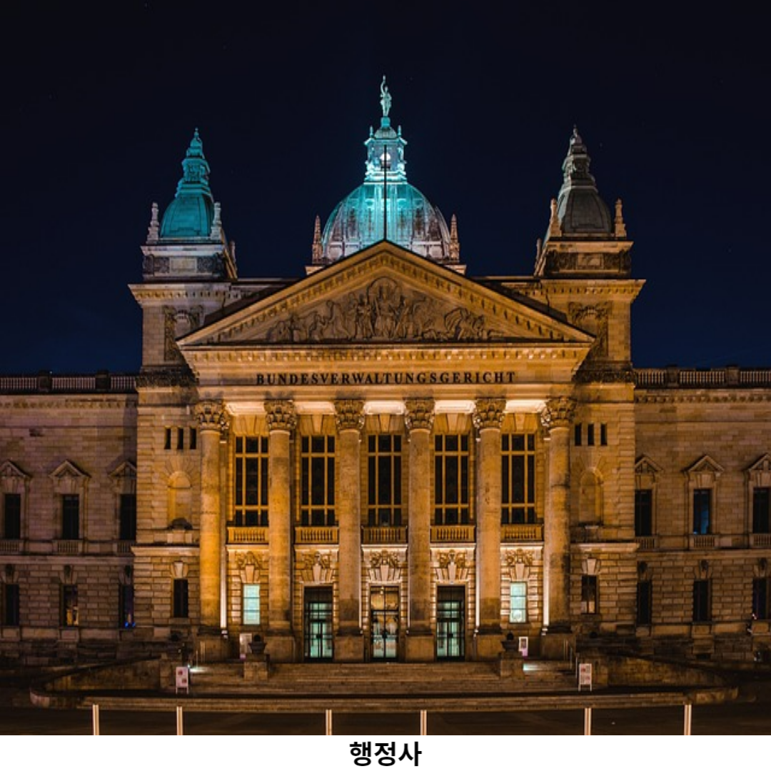 행정사 장점