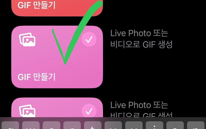 라이브 포토를 GIF, 동영상으로 변환하는 방법 및 아이폰 꿀팁 정리 -