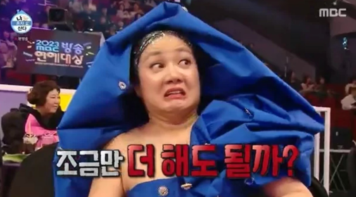 이장우 조혜원 결혼