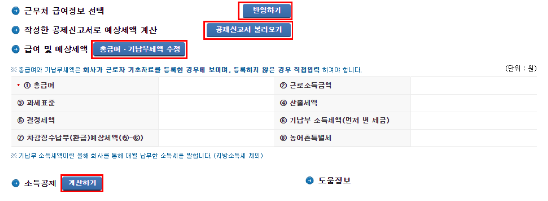 국세청 홈텍스 사이트