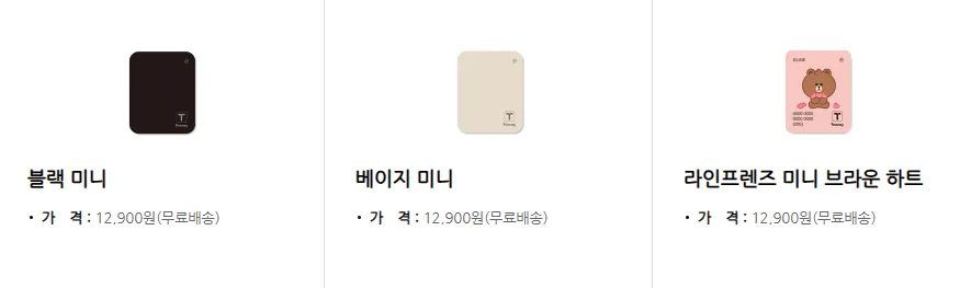 티머니-스티커 카드-이용방법