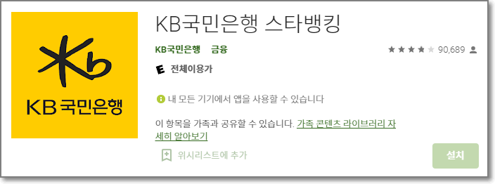 안드로이드용(갤럭시 등)