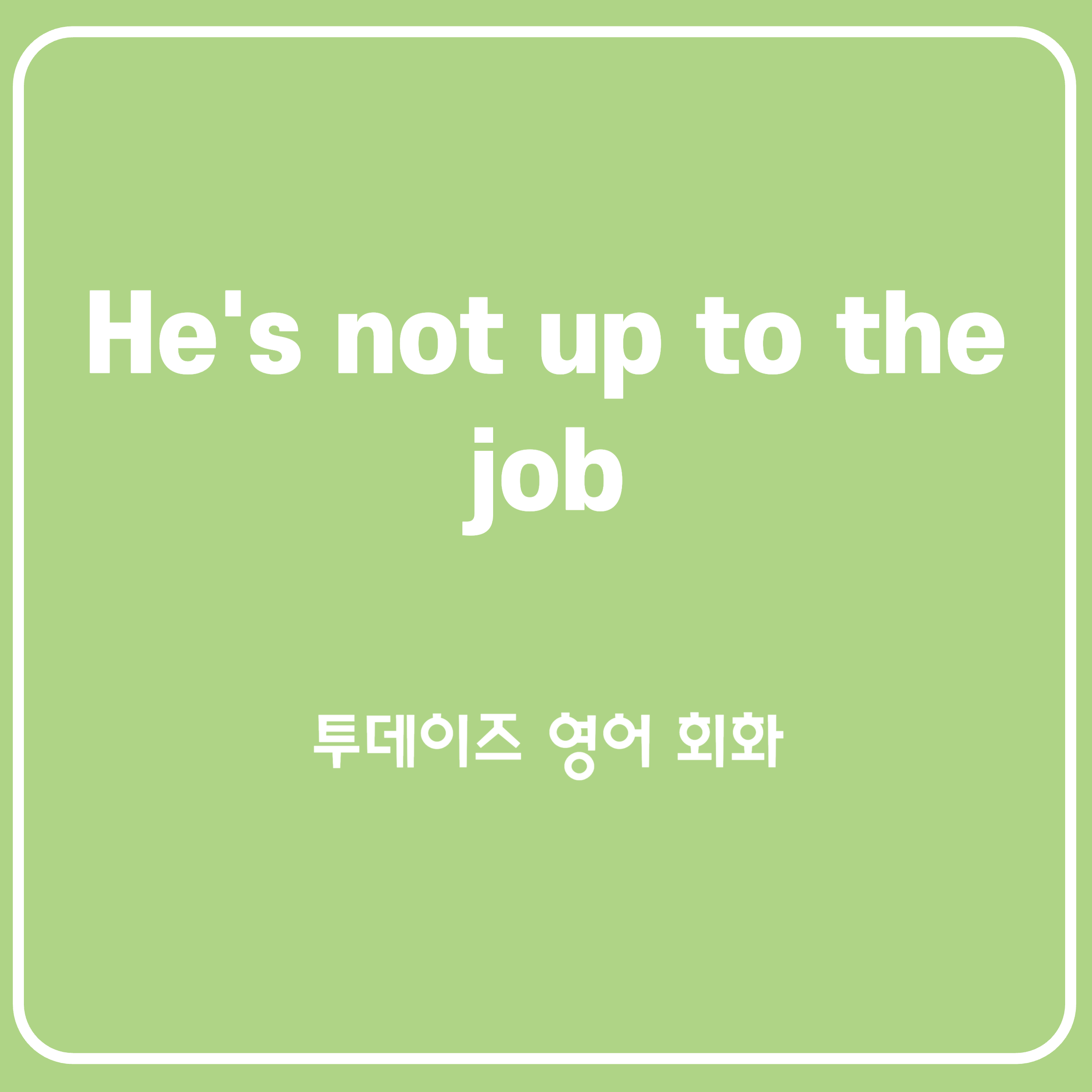 He&#39;s not up to the job