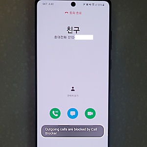 발신차단-설정-상태