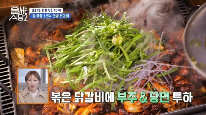 부추-당면