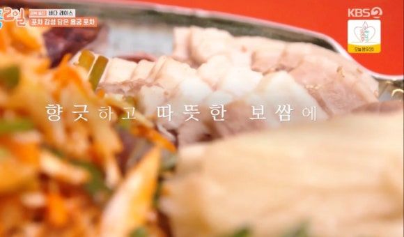 1박2일 4 울진 베이스캠프는 어디? 바닷가 그 집 & 친친 포차 맛집 탐방