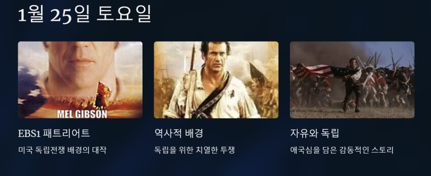 패트리어트 ppt 이미지