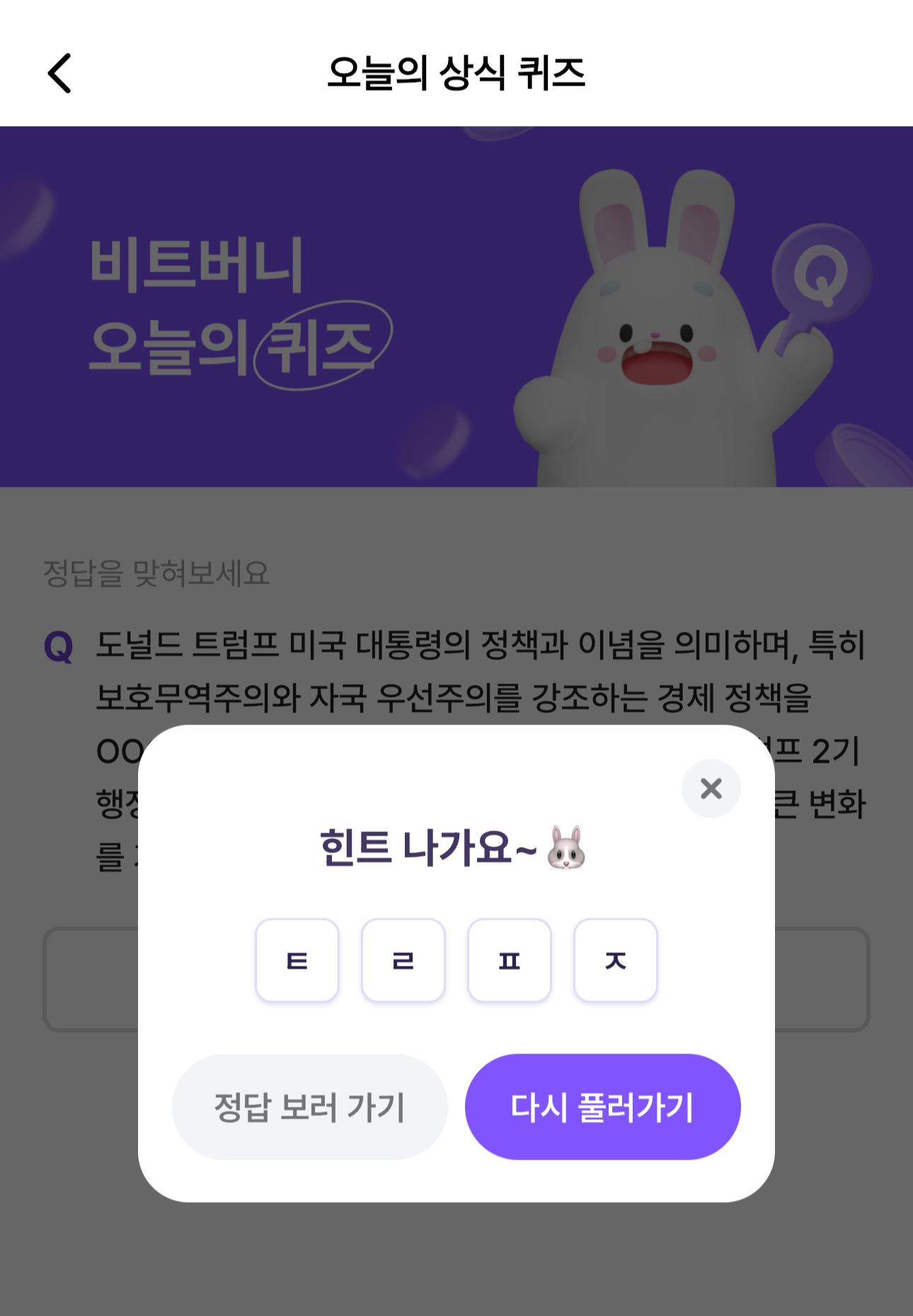 트러피즘