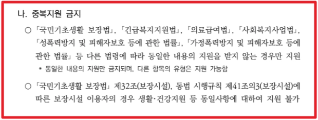 위기청소년 특별지원,자격확인,지원대상,지원금액 확인방법