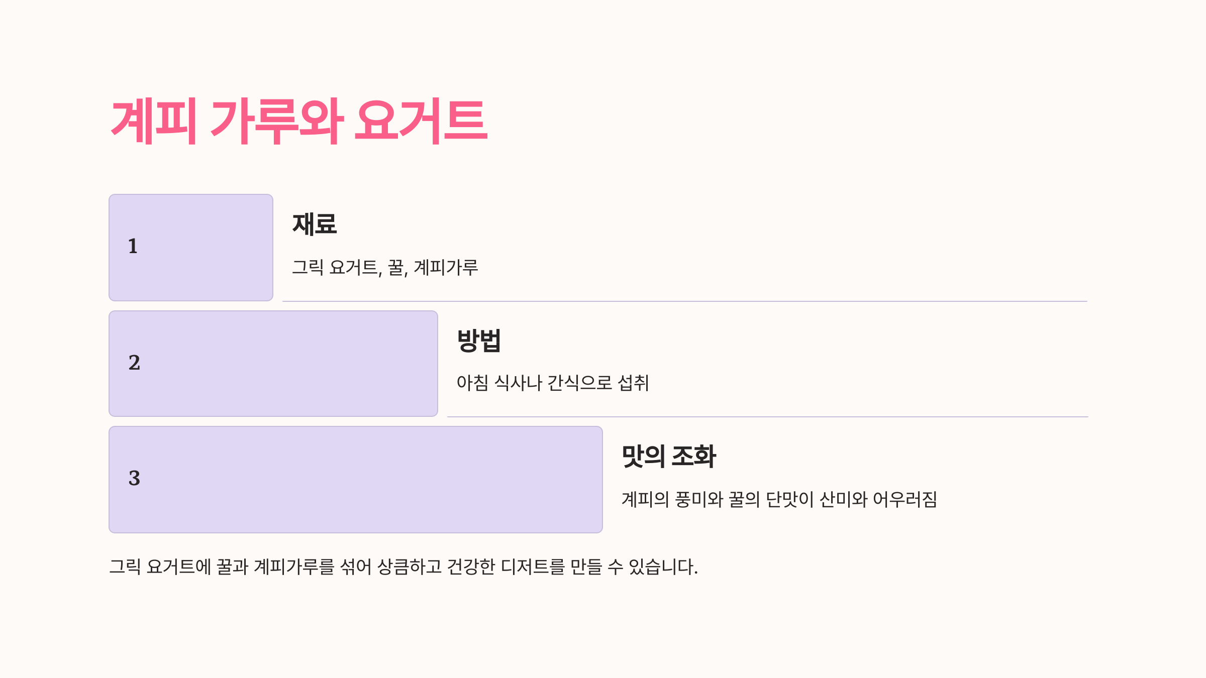 계피가루와 관련된 사진입니다.