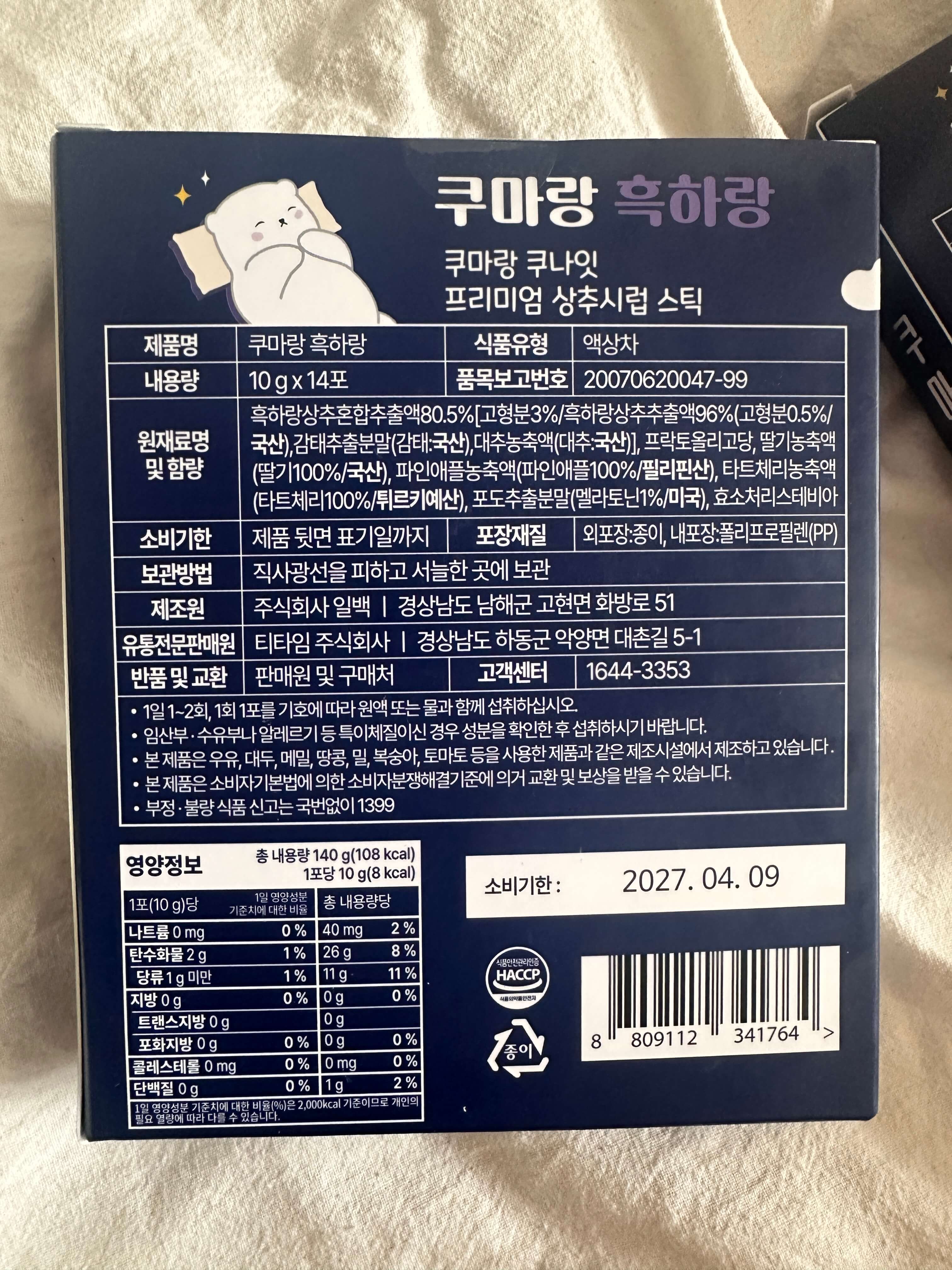 갱년기불면증영양제