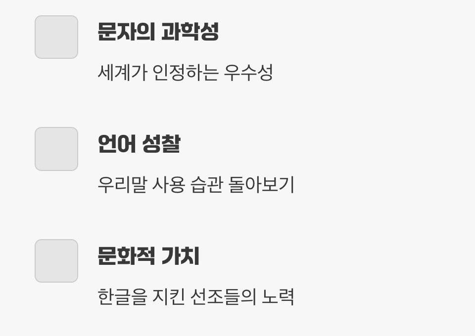 우리가 한글날에 쉬는 진짜 이유