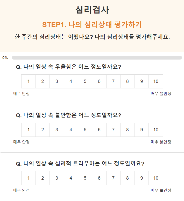 기질검사 예시