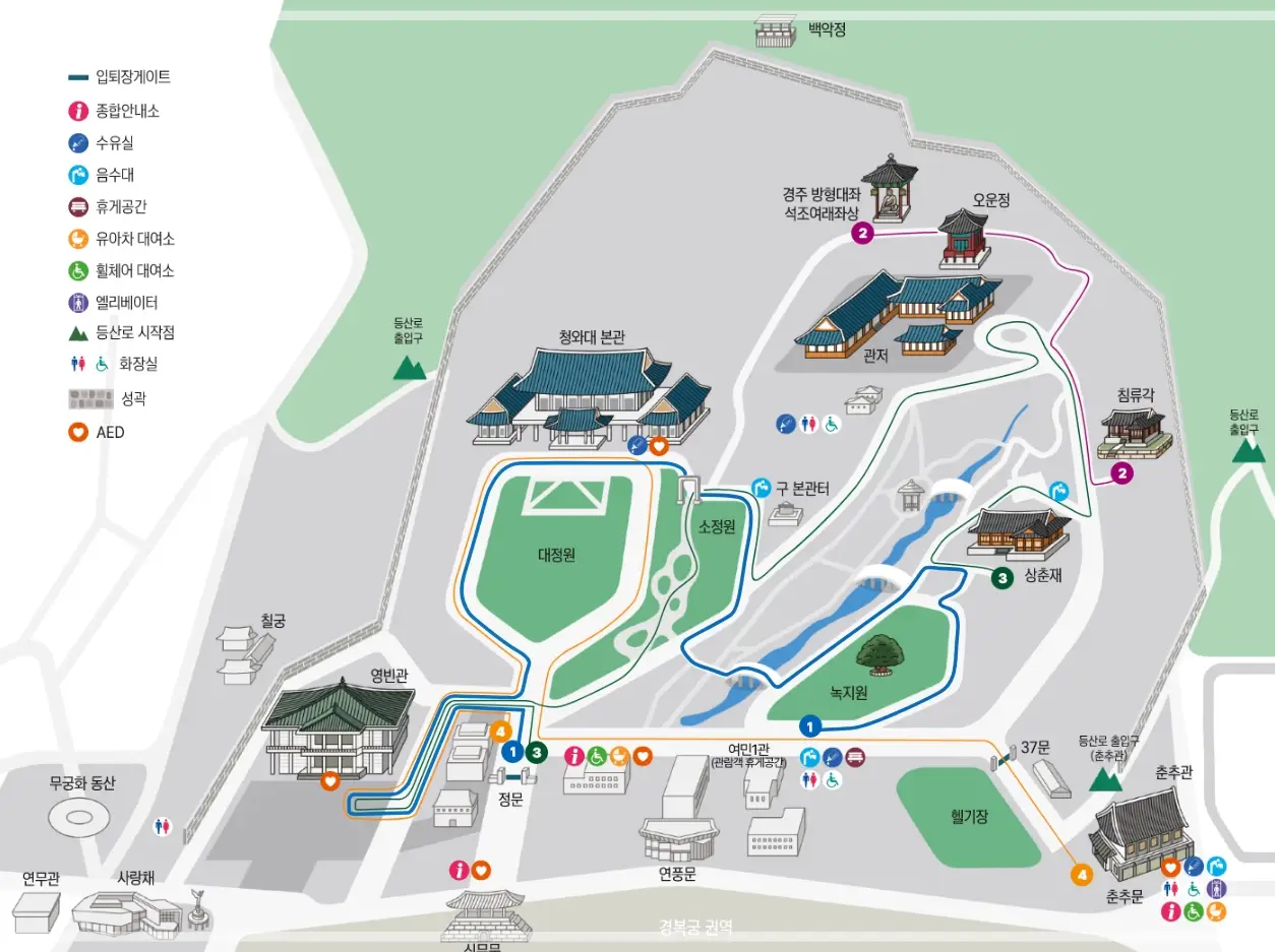 청와대-관람-신청-예약-시간-코스