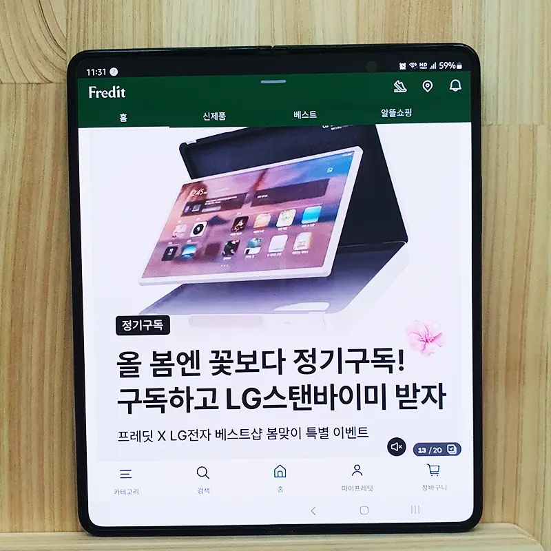 프레딧-정기-구독하고-스탠바이미-받기