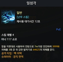 일섬각