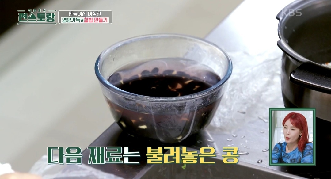 편스토랑 찰밥레시피