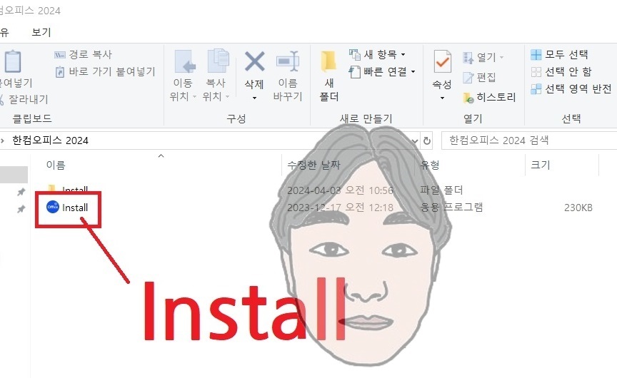 한컴오피스 2024 무료 다운로드